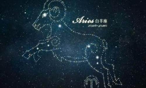 2024白羊座今日爱情运势方向-白羊座今日运势2014