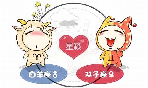 双子和白羊座配对指数多少-双子和白羊座配对指数多少算正常