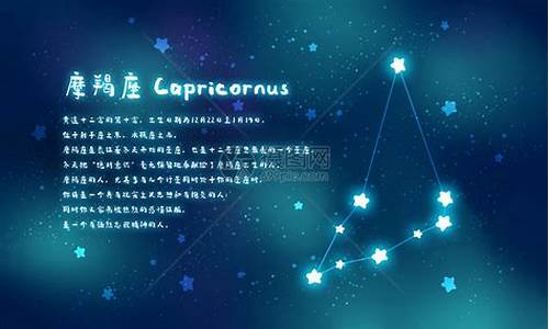 摩羯座是什么象星座的人-摩羯座是什么象形星座