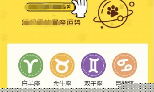 最新星座运势智能小程序-星座运势平台