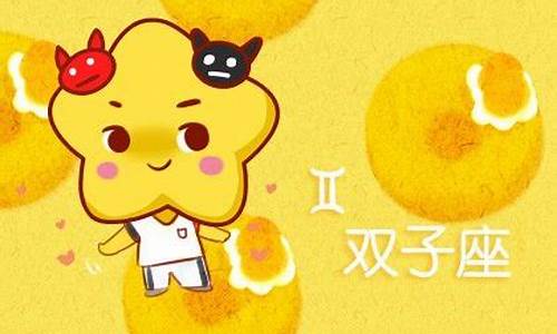 双子座的人能成大事吗-双子座能成大器吗