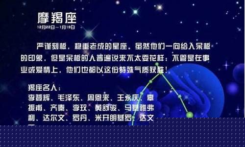 摩羯座的特点有哪些-摩羯座,的特点