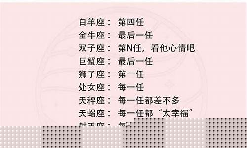 双子座第几任是真爱-双子座最爱第几任