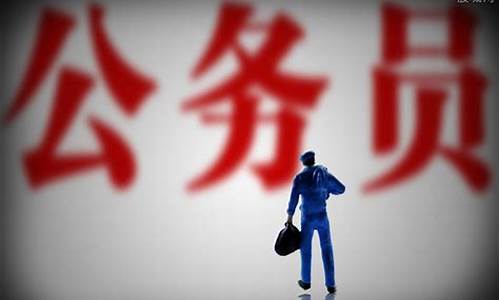 事业编制和公务员的区别大吗-事业编制和公务员有什么区别吗