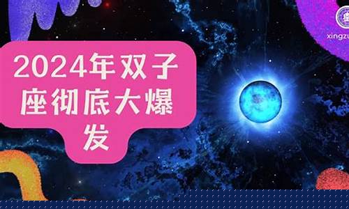 双子座爆发力有多可怕-双子座爆发力有多强