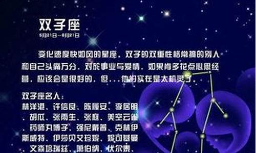 双子座最近一周运势-双子座的这周运势