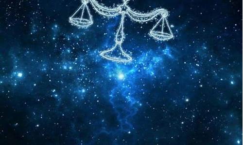 天秤座为什么被称为四大天王星座之首-天秤为什么是四大王者之一