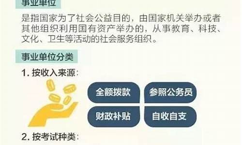 事业单位考试与公务员考试的区别有哪些方面-事业单位考试跟公务员考试区别