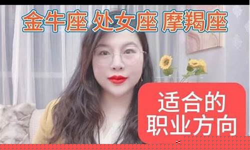 金牛座适合从事的职业-金牛座最适合什么职业