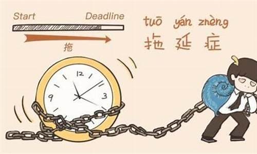白羊座有拖延症吗-白羊座最烦被拖着