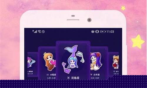 手机新浪星座运势查询每日更新-新浪星座运势查询每日更新时间表