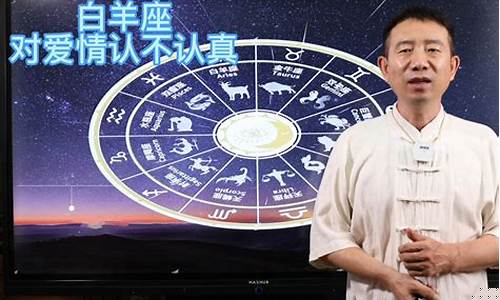白羊座对爱情的认真程度-白羊座对爱的人什么样