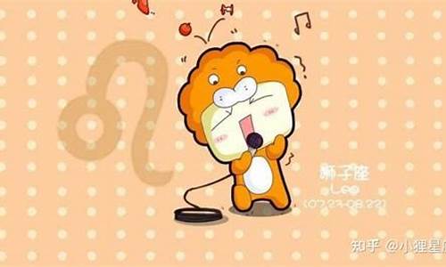 狮子座有什么特征-狮子座有什么特征和含义