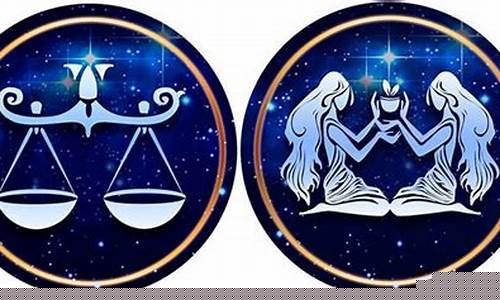 双子座和天秤座配吗-双子座和哪个星座最配