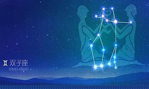 双子座双子座今天运势-双子座今天运势怎样
