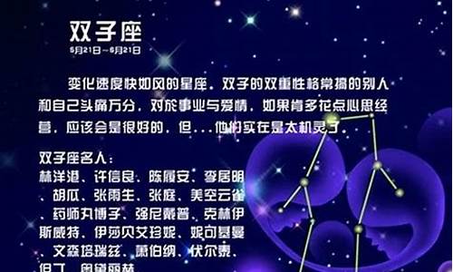 最适合双子座的昵称-好听的双子座昵称