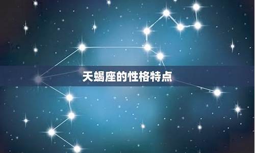 天蝎座与双子座合得来吗-天蝎座和双子座在一起合适吗
