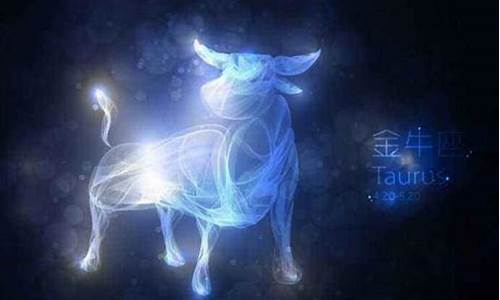 金牛座今年的感情-金牛座今年的感情怎么样