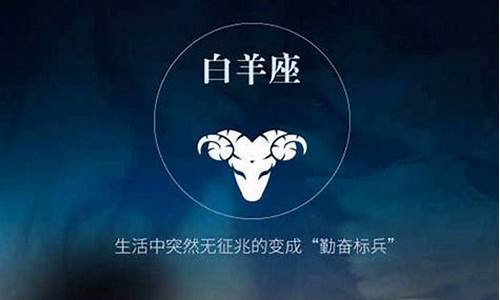 白羊座干什么最挣钱-白羊座靠什么赚钱