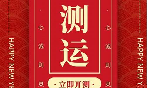运势抽签常用语句-抽签算运势准吗