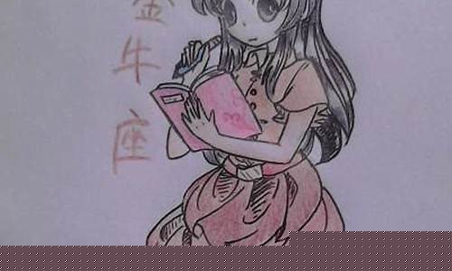 金牛座公主怎么画简单又漂亮-金牛座公主怎么画简单又漂亮图片