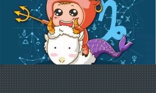 摩羯座今日运势女第一星座屋-摩羯座今日运势最准水墨先生