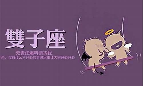 双子座为什么痴迷天蝎-双子座为什么痴迷天蝎座呢