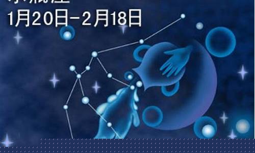 水瓶座是几月到几月-水瓶座是几月到几月几日日出