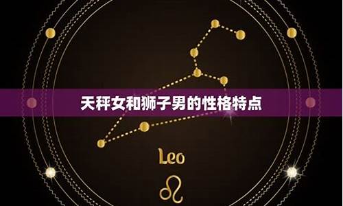 狮子座本周星座运势-狮子座本星期运势