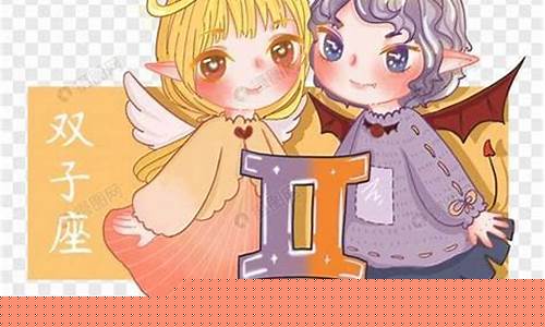 双鱼座和双子座朋友-双鱼座和双子座的友谊