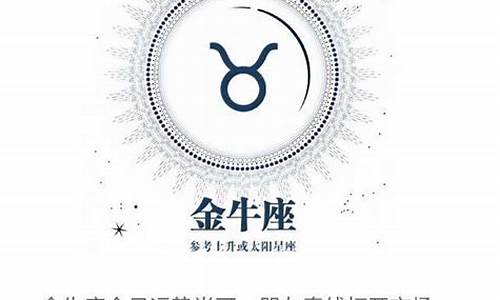 每日星座的运势-每日星座的运势射手座