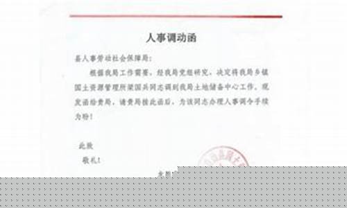 事业单位人员调出程序-事业单位人员调出程序流程