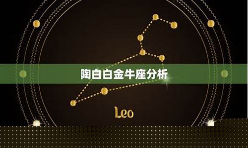 金牛座本周运势查询金牛座周运-金牛座本周运势星座屋