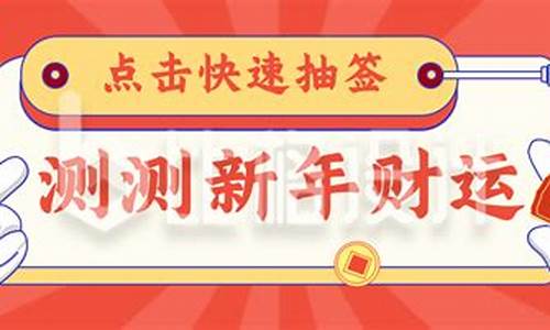 2018新年运势抽签-2018运势12生肖运势
