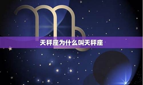 天秤座为什么不敢见前任呢-天秤座为什么不会拒绝