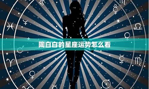 双子座近期运势陶白白-双子座运势查询2022