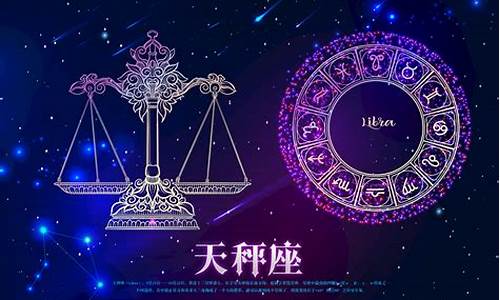天秤座和哪个星座最配做夫妻-天秤座和哪个星座配对最好