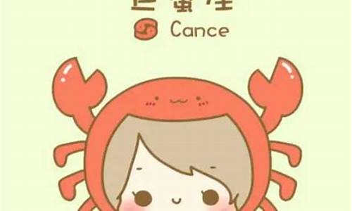 巨蟹座为什么被称为极品星座呢-巨蟹座为什么被称为极品星座呢知乎