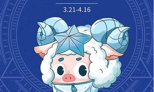白羊座最近星座运势-白羊座最近星座运势女