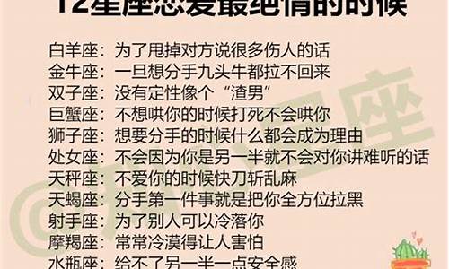 白羊座一旦绝情的表现-白羊男分手多久后会想复合