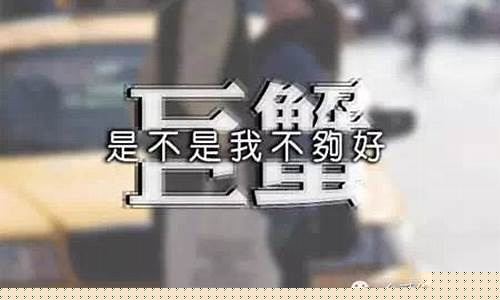 我恨巨蟹座多少人-巨蟹座恨一个人会怎么整那个人