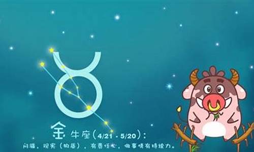 唯一管得住金牛座的星座-谁才是金牛座的灵魂伴侣