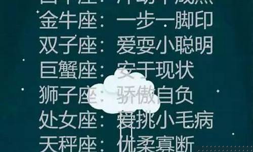 注定是学霸的星座-注定是学霸的星座女