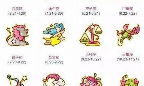 12月23什么星座星座-12月23什么星座