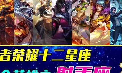 十二星座专属英雄-十二星座专属英雄lol