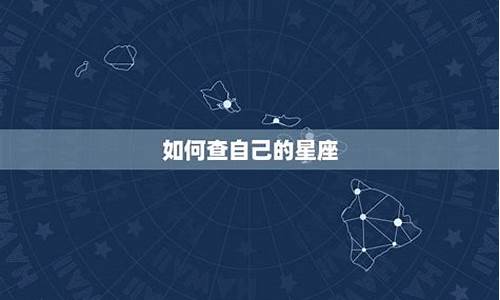 查一下自己的星座-2024年运气最好的星座