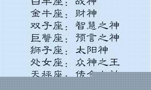 12星座的守护神-12星座的守护神兽怎样召唤