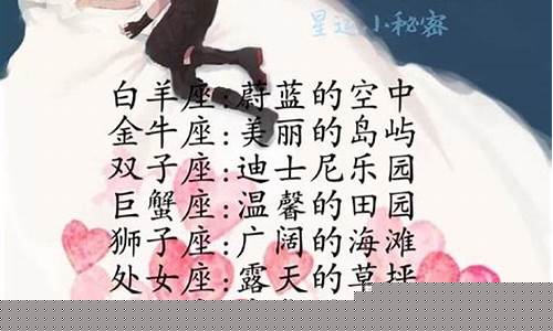 双鱼座最佳结婚对象-双鱼座最佳结婚对象男