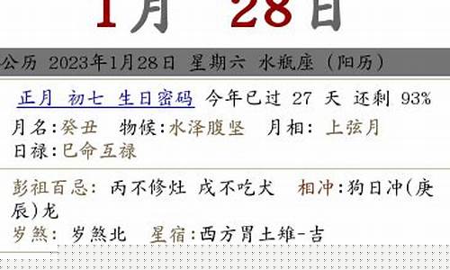 农历正月初四是什么星座-19年农历正月初四是什么星座