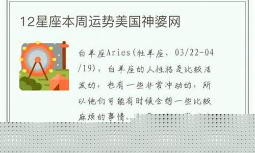 美国神婆星座运势完整版-美国神婆星座运势完整版